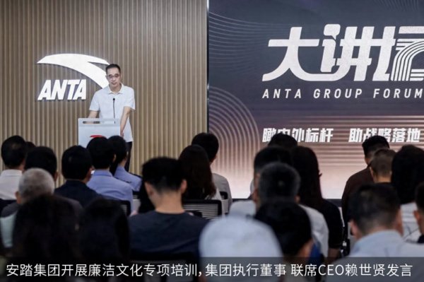 黑马配资 安踏反腐: 46人(总裁级1人)移交司法机关